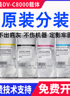 原装柯美美能达c8000 c7000 c6000 c6500载体5500 5501 c6501铁粉