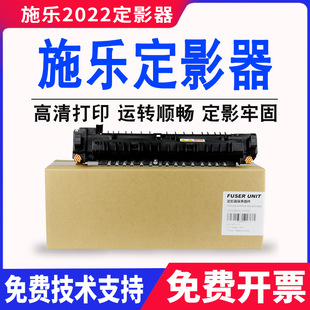 原装全新富士施乐SC2022定影器SC2020加热器2021定影组件加热组件
