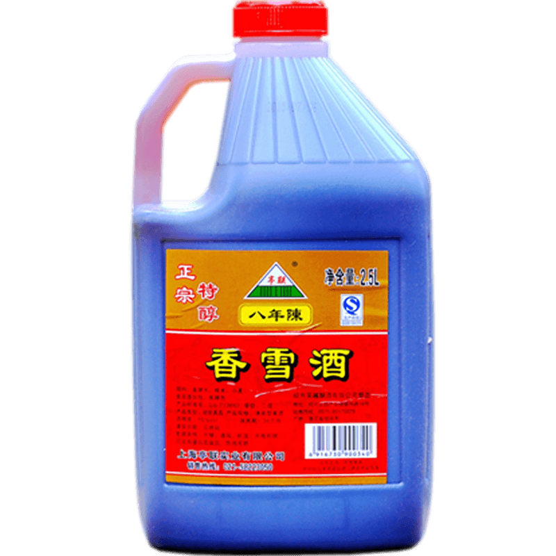 亭联2.八年绍兴产香雪酒手工