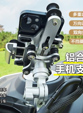 光阳racingx150摩托车手机支架ct250 赛艇250 s400骑行导航手机架