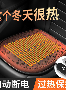 汽车加热坐垫适用海马7X 8S 6P S5 S7 福美来F7 M3 M6 M8冬季车