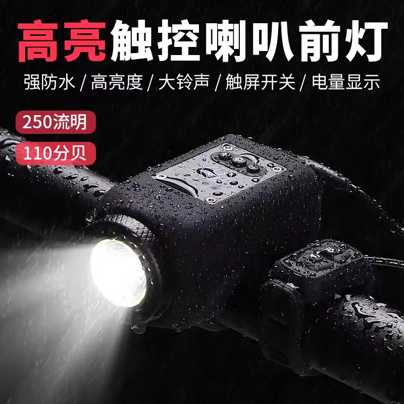 专用于永久公路山地自行车夜骑前灯单车灯防雨高亮强光灯骑行装备