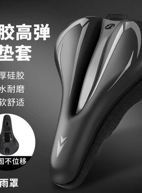 专用sworks闪电sl8/sl7/demo8/flash自行车坐垫套减震单车鞍座套