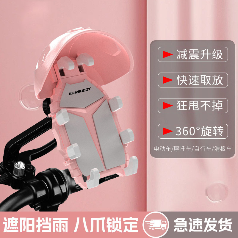 专用于绿源电动车手机支架固定外卖骑手导航支架防震防抖遮阳支架