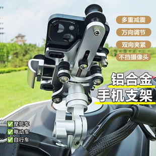 适用于宗申优米摩托车手机支架导航减震骑行专用手机改装支架配件