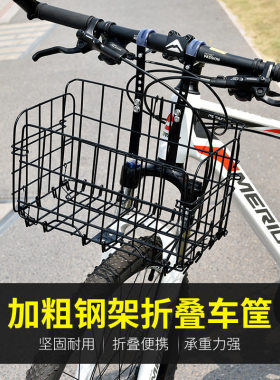 适用迪卡侬rc100/120/st900/speed500st100/EXPL50自行车折叠车筐