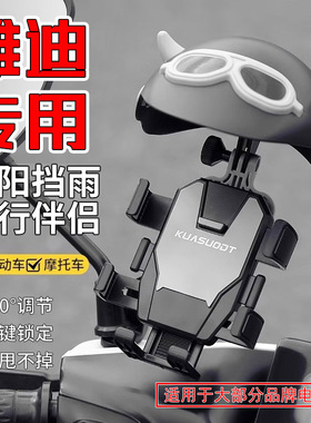 雅迪电动车摩登光芒70追光70LG30MAX G30lite M6S-M专用手机支架