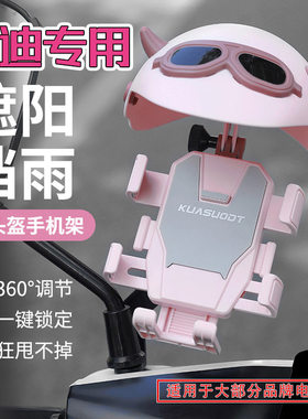 雅迪冠能6代Q50T60M85一D/M/B60电瓶电动车支架装饰配件大全