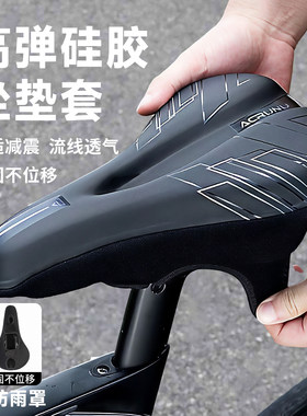 专用sworks闪电sl8/sl7/demo8/flash自行车坐垫套减震单车鞍座套