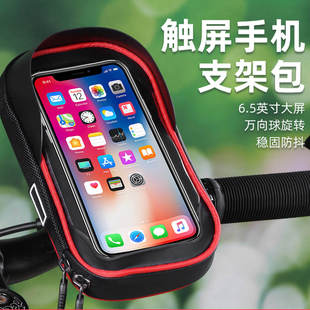 适用绿源电动车手机支架k11/卡乐08/fbz6/fcc/liva7/fby防水触屏