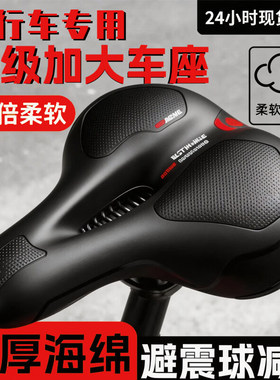适用于迪卡侬山地自行车坐垫防屁股痛鞍座st50/100/120/520530540