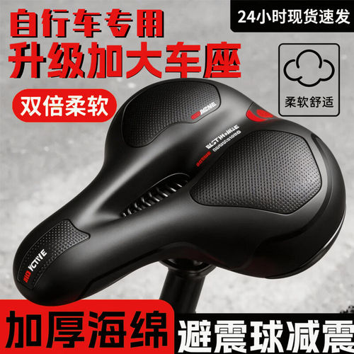 适用迪卡侬expl500山地自行车座垫超软屁垫防屁股痛st520/530/120