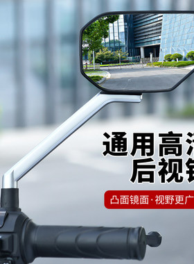 绿源电动车专用后视镜S30S50INNO7Moda3Liva6Coco2倒车镜反光镜