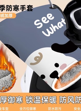 雅迪冠能电动车专用手把套摩登Q50B60C60E09T60G35T55T35M85-M冬