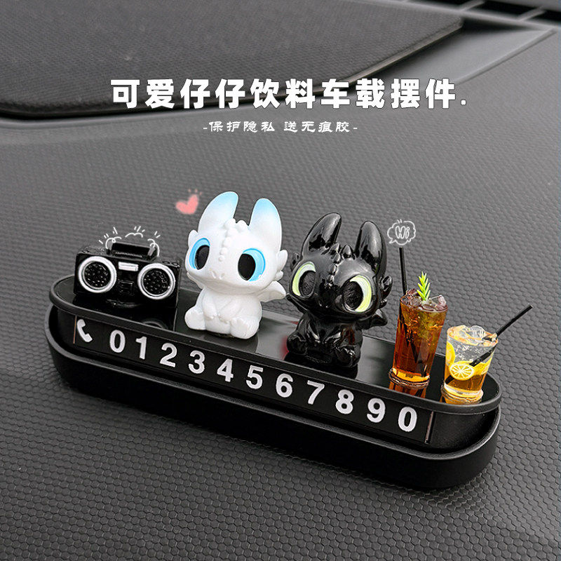 汽车临时停车牌夜煞无牙仔摆件磁吸号码牌车载挪车电话牌车内饰品