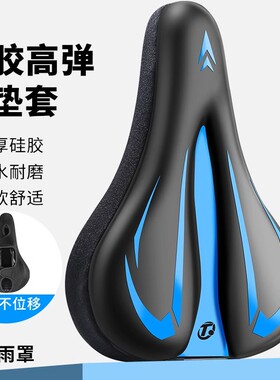 专用sworks闪电sl8/sl7/demo8/flash自行车坐垫套减震单车鞍座套