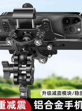 适用MBP T502X摩托车手机支架导航减震骑行专用手机改装支架配件