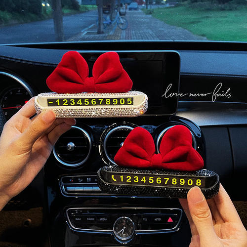 汽车临时停车号码牌镶钻蝴蝶结车载挪车电话牌高级感女士专用摆件