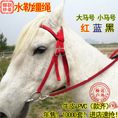 水勒缰绳普通水勒 口衔马嚼子全套用品马具大小矮马笼头