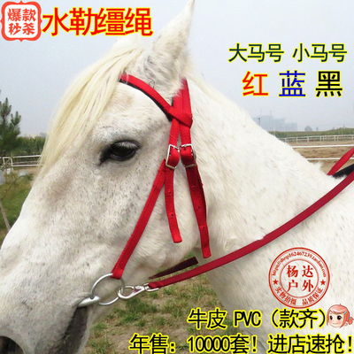 水勒口衔全套大小矮马亏本缰绳