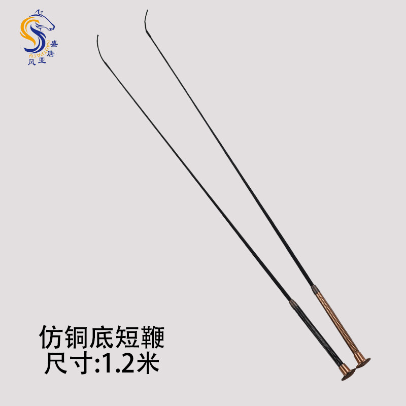 仿铜底短鞭防滑马术鞭 赶马马鞭子 骑马装备马具配件马术用品