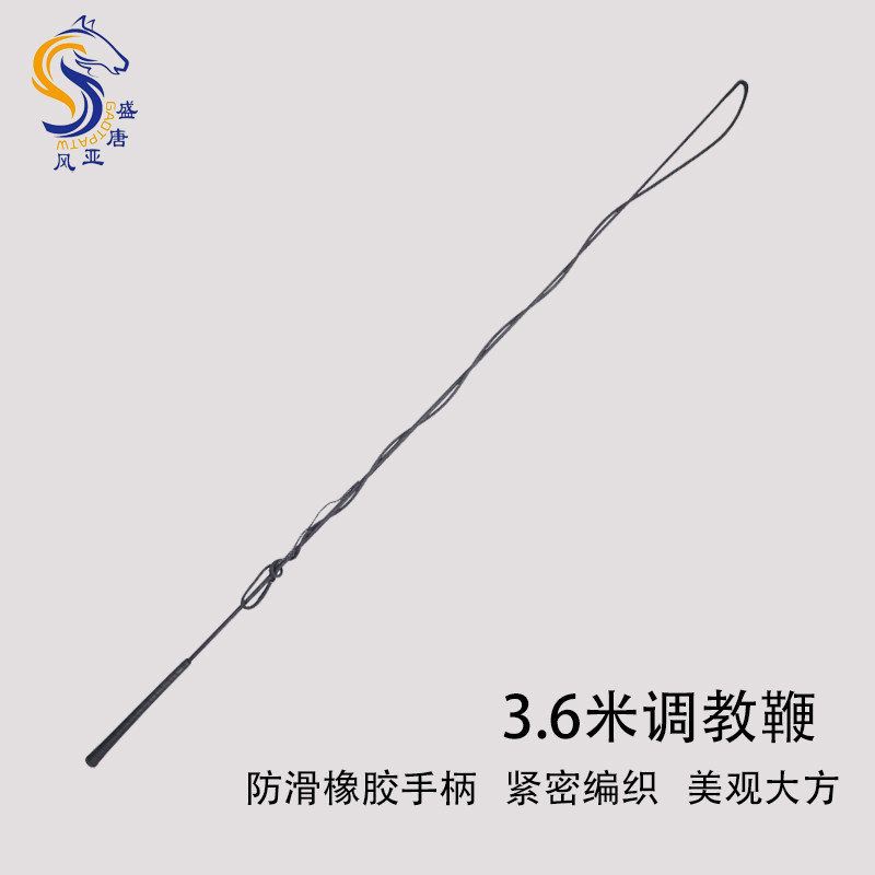3.6米调教鞭 马术调教长鞭骑马鞭驯马鞭马术专用鞭子马术用品