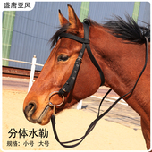分体水勒缰绳双线 马嚼子全套用品马具大小矮马笼头