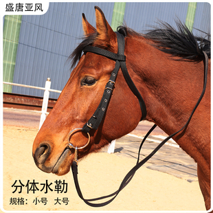 分体水勒缰绳双线 马嚼子全套用品马具大小矮马笼头