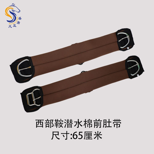 西部鞍潜水棉前肚带 骑马放烧肚带马术用品训练装备马术装备