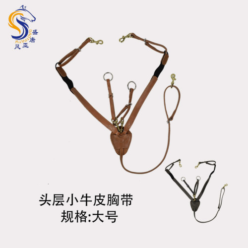头层小牛皮胸带 前胸带马具配件马术用品训练马匹 马术装备