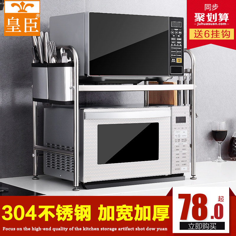 304不锈钢厨房置物架微波炉架2层 电器烤箱架子双层调料收纳用品