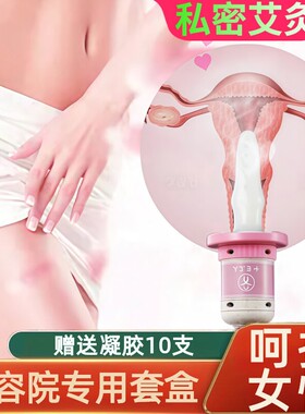 私密艾灸暖宫家用硅胶导管套盒