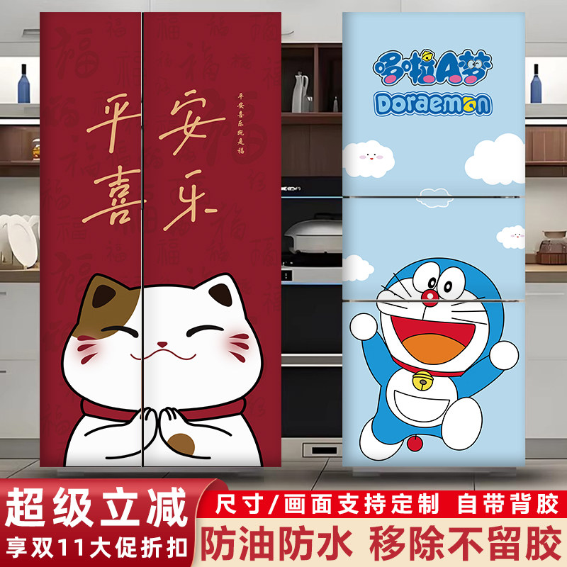 冰箱贴纸侧面装饰遮丑改色四双开门贴膜换色防水防油自粘创意贴画