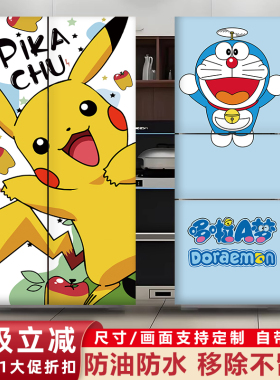 冰箱贴纸侧面装饰遮丑改色2026新款贴膜换色防水防油自粘翻新贴画
