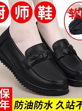 女款防油防水防滑软底厨师雨鞋