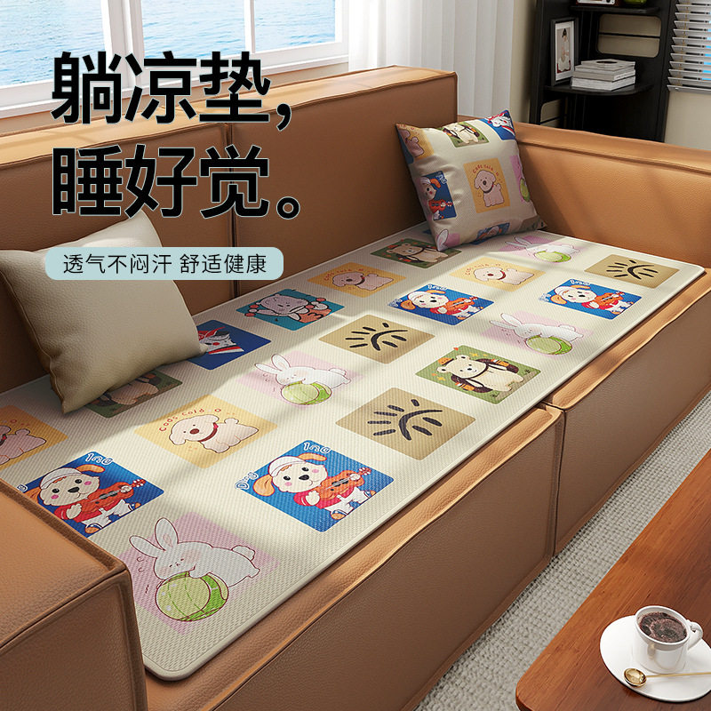 冰丝沙发垫夏季卡通可爱凉席坐垫夏天凉感透气直排冰垫防滑盖布巾