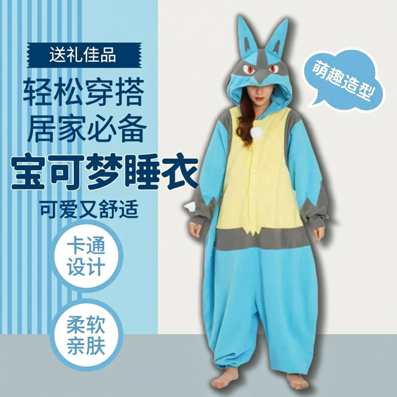 精灵宝可梦连体睡衣万圣节新款