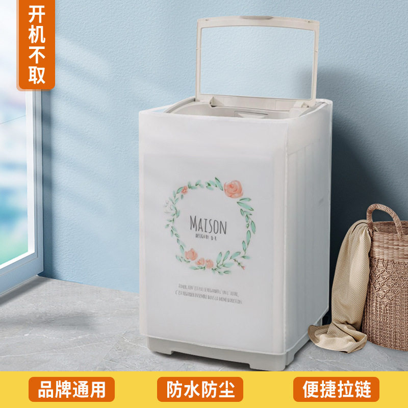 PEVA加厚防尘罩通用洗衣机盖