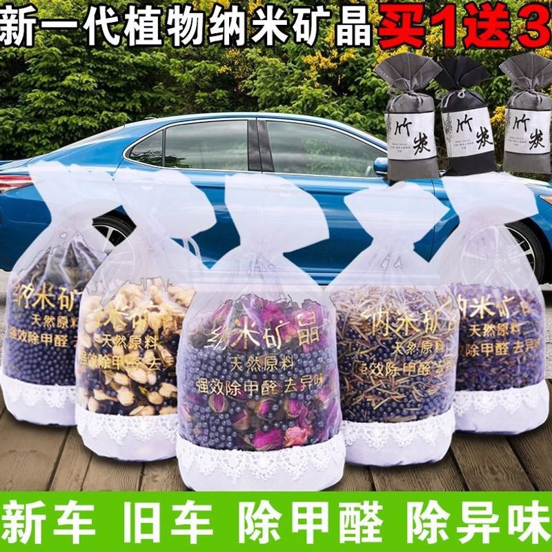 竹炭包汽车除味活性炭香包
