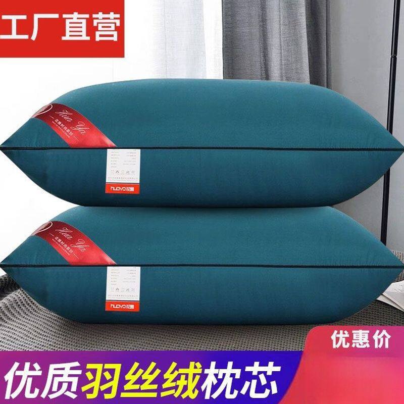 羽丝绒高回弹护颈枕一对