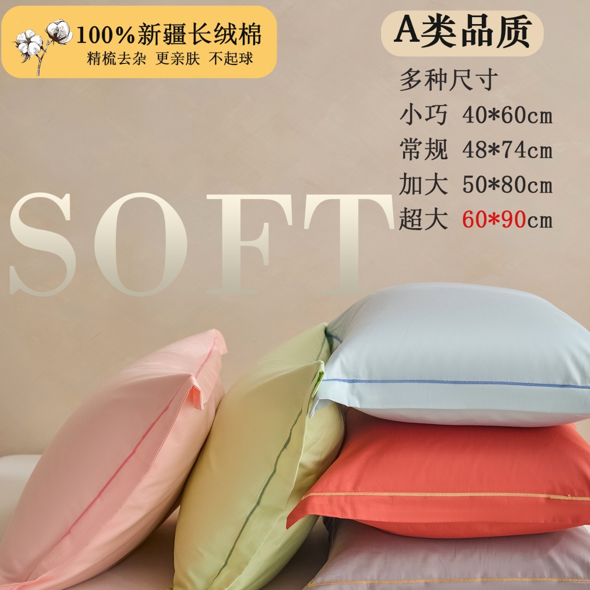 五星级酒店轻奢长绒棉枕套