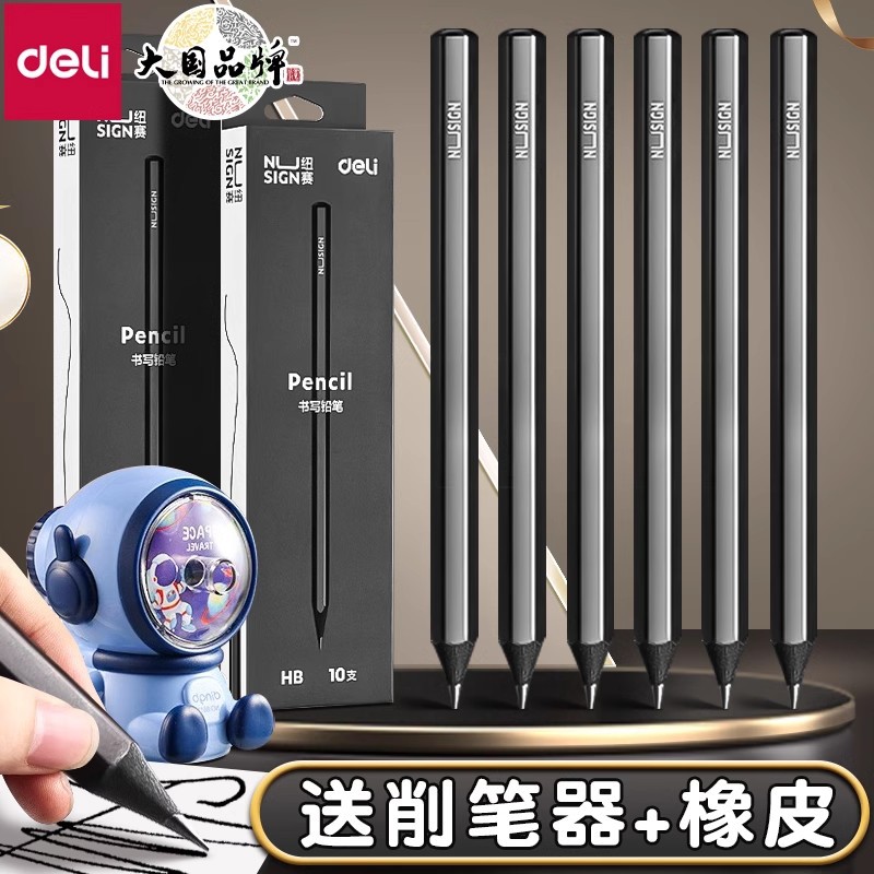 得力黑木2B铅笔小学生专用