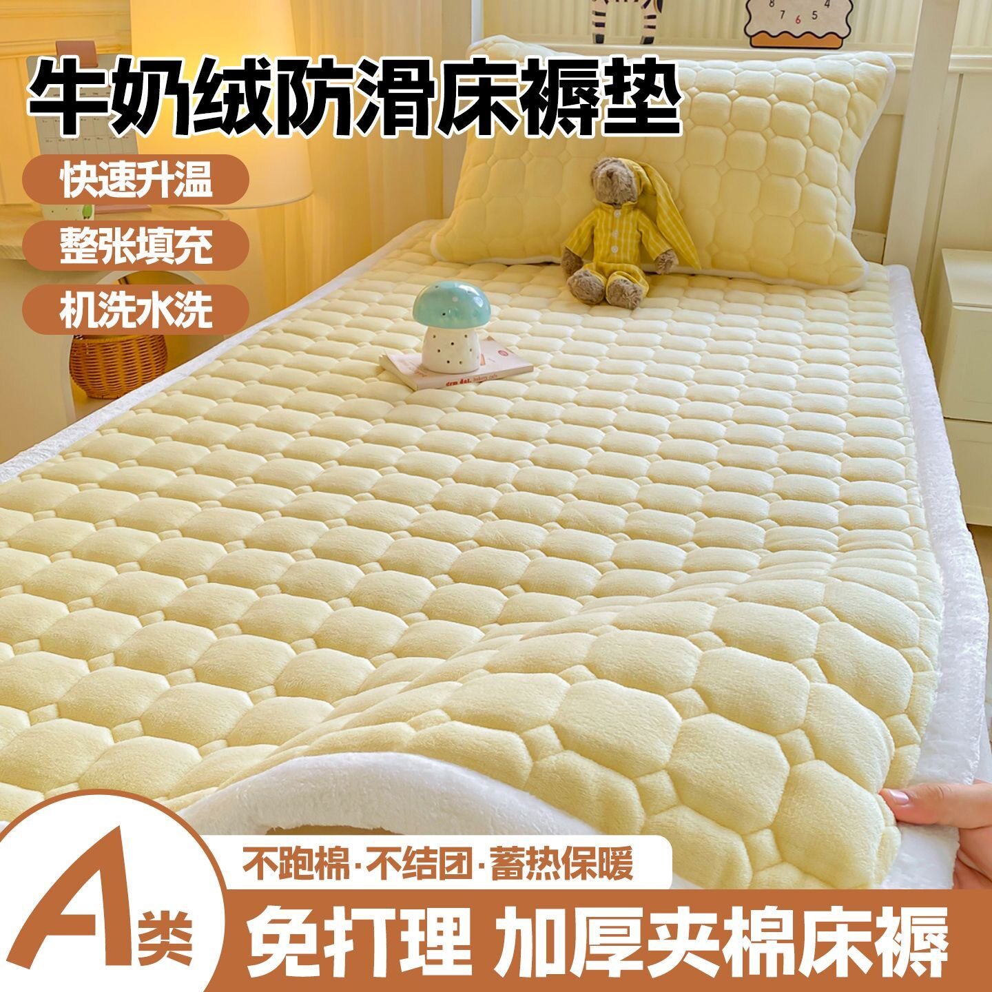 冬季牛奶绒夹棉床垫三件套可机洗