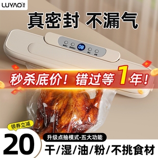 2025新款真空封口机家用小型食品保鲜密封机干湿两用全自动抽真空