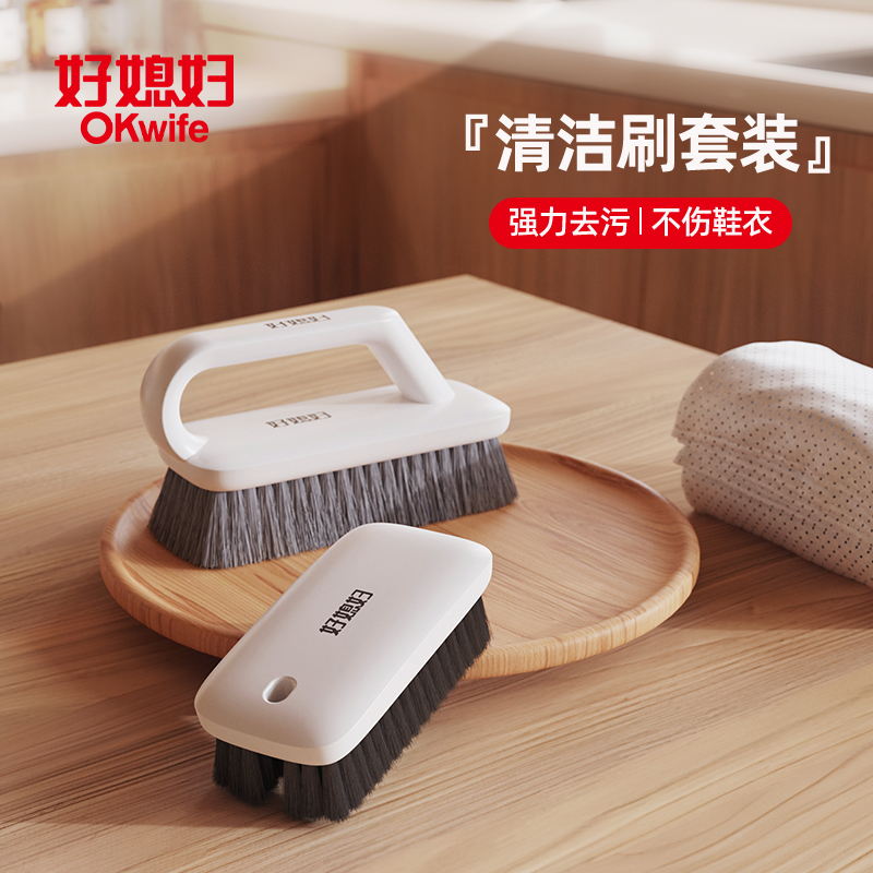 好媳妇洗衣刷子家用软毛鞋刷不伤鞋衣服软毛板刷衣物清洁洗衣神器