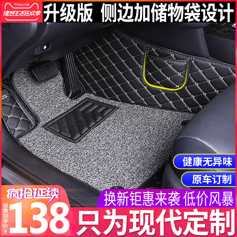 ±±¾©ÏÖ´úÁ춯Àʶ¯ÈðÄÉix25ÃûͼÈðÞÈix35ÔÃÄÉRVרÓÃÈ«°üΧÆû³µ½Åµæ