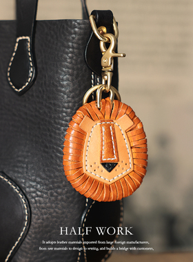 HALF WORK 狮子座 包挂件真皮 纯手工制作复古头层牛皮挂饰钥匙扣