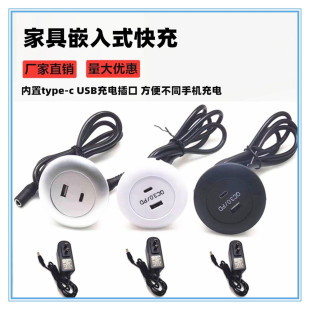 办公桌面沙发隐藏圆形 式 嵌入式 快充插座TypeC口USB手机充电器暗装