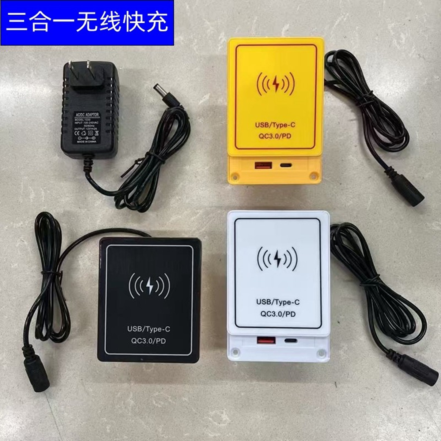三合一无线充电器PD3.0快充