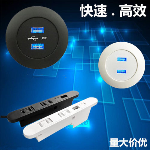 家具嵌入式插座快充USB10年老店